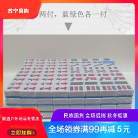 新款四口麻将机专用至尊皇冠麻将牌麻雀牌全自动机用家用麻将子42-54 抖音