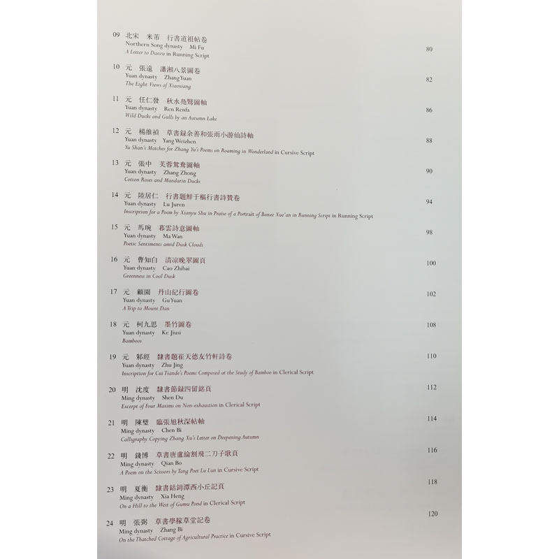 醉染图书万年长春 上海历代书画艺术特集(1-2)9787547926109高清大图