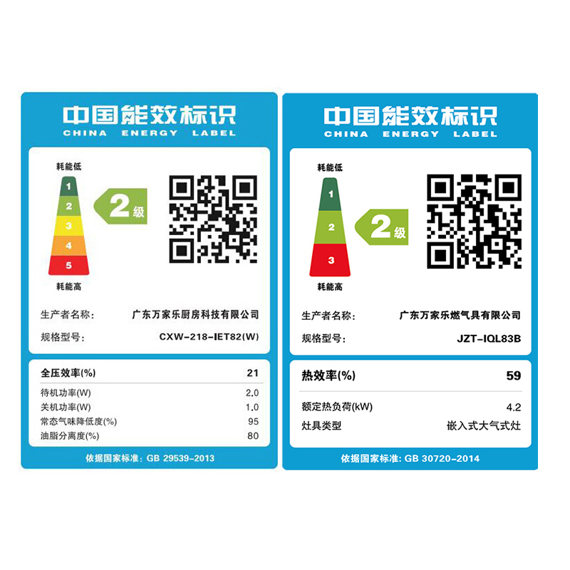 万家乐(Macro) IET82(W)+IQL83B(天然气) 吸抽油烟机燃气灶套餐烟灶套装烟机灶具组合顶吸欧式高清大图