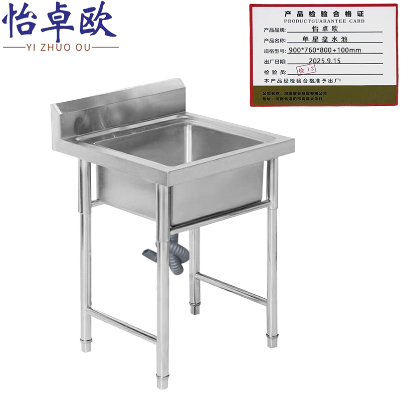 怡卓欧单星盆水池900*760*800+100mm套高清大图