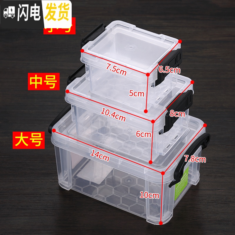三维工匠迷你收纳整理箱加厚透明塑料储物箱小号玩具积木分类收纳盒高清大图
