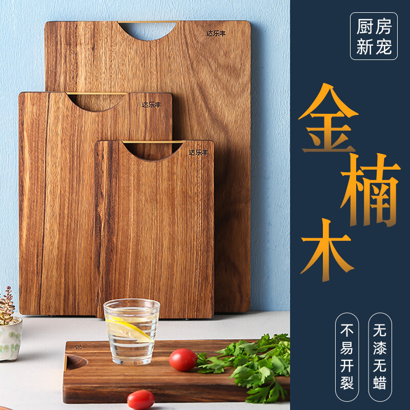 达乐丰 木质无漆无蜡菜板38*28*2.5CM金楠木长方形菜板 厨房砧板 实木家用切菜板 加厚案板 刀板面板