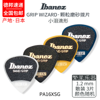 企购优品Ibanez依班娜 日产 吉他拨片弹片 速弹防滑磨砂 软硬薄厚PA16XSG (1.2mm)散装三片