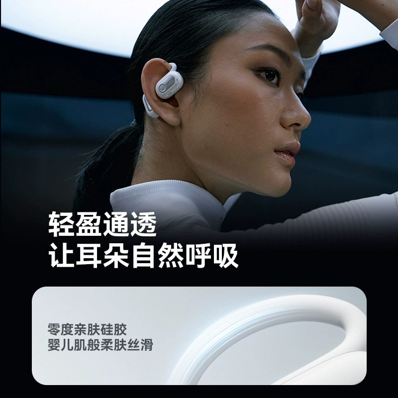 sanag塞那Z65开放式不入耳蓝牙耳机真无线挂耳式运动专用高清大图