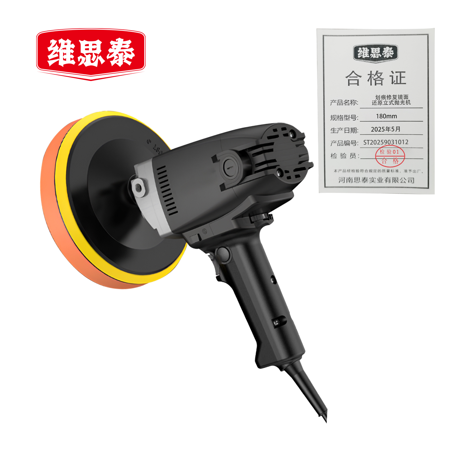 维思泰 划痕修复镜面还原立式抛光机 180mm 台高清大图