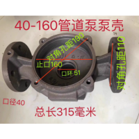 立式离心水泵 ISG40-160