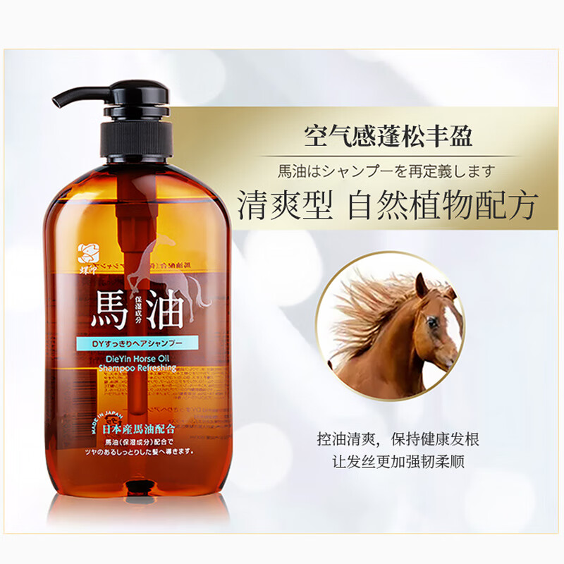 蝶印 日本进口 马油洗护套装(蓬松洗发水600ml+护发素600ml)高清大图