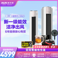 奥克斯(AUX)空调柜机2匹 家用空调变频 新一级能效 立式空调客厅 冷暖KFR-51LW/BpR3AQE1(B1)
