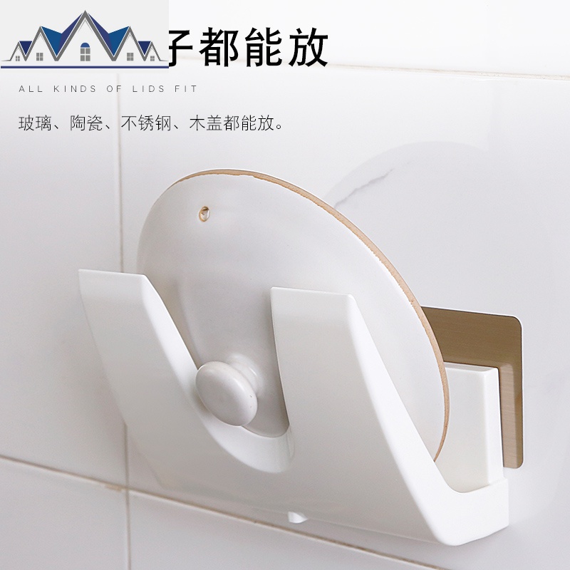 厨房置物架免打孔锅盖架锅架子壁挂式收纳架砧板架菜板架厨房用品 三维工匠高清大图