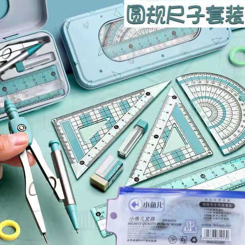 圆规尺子套装可爱三角尺学生文具用品直尺三角板小学生套尺学生用图片