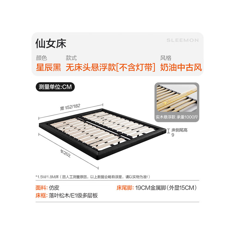 喜临门 - 仙女床 悬浮床主卧双人床进口头层牛皮简约实木排骨架 无床头-星辰黑 150*200