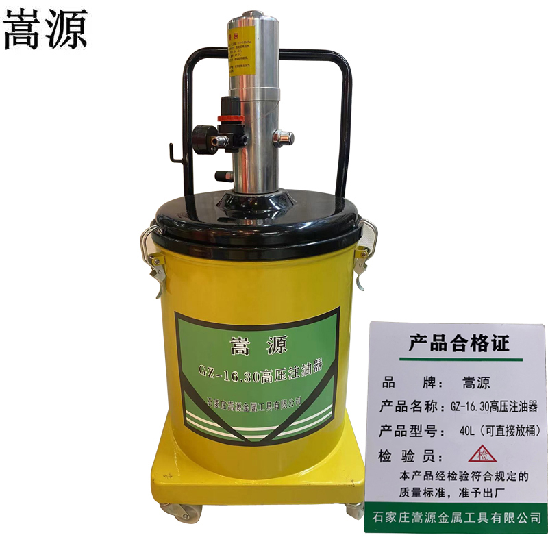 嵩源GZ-16.30高压注油器 高压黄油枪 40L(可直接放桶) 个