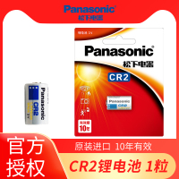 松下CR123A/CR2/2CR5/CRP2锂电池3V用于胶片相机/手电/测距仪测光表/报警器等设备