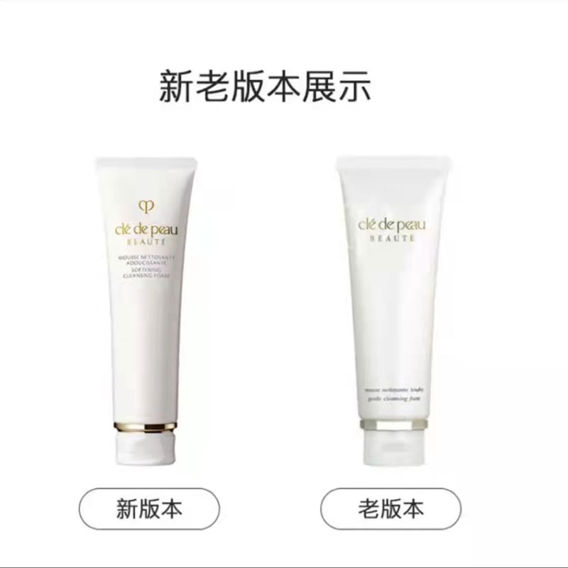 肌肤之钥CPB洗面奶 新版加量不加价 泡沫洁面乳滋润型125ml 干性肌肤适用高清大图