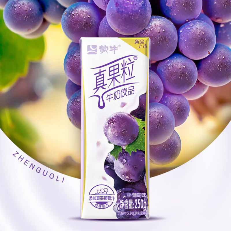 蒙牛酸奶口感丝滑甜而不腻葡萄果粒牛奶饮品250ml *12盒高清大图