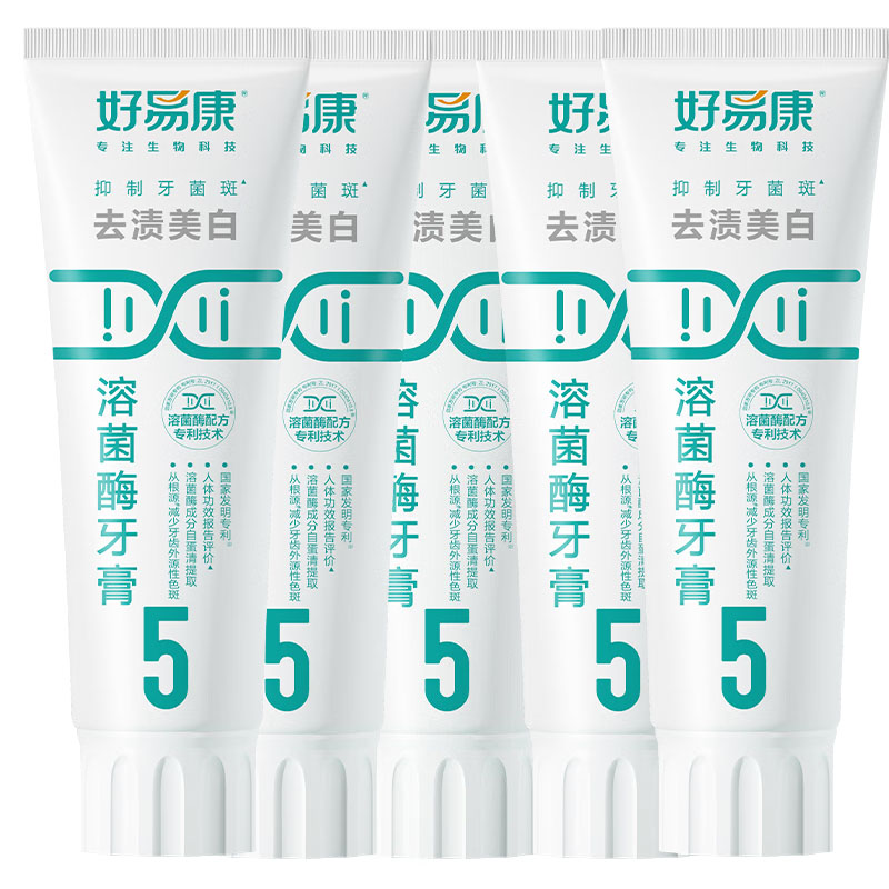 好易康溶菌酶牙膏 去渍净白深洁牙垢减少烟渍茶渍清新口气 5号5支装【100g*5】