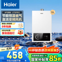 海尔(Haier)燃气热水器12UTSPRO