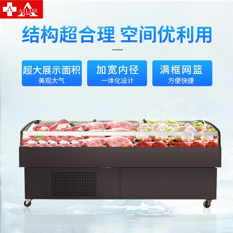 埃利斯(AILISI)2.5米 商用冷鲜肉扁平展示柜冷藏猪肉鸭脖保鲜柜卧式冰柜商用水果冷藏超市冷柜风直冷鲜肉柜