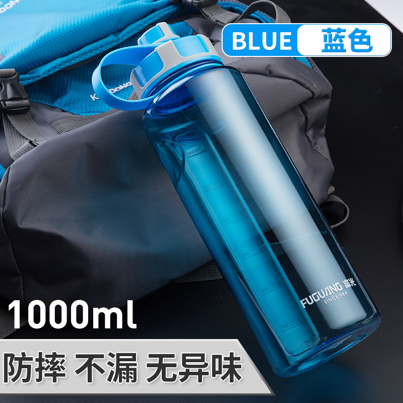 富光 大容量水杯塑料杯1000ML FG0093 1000个起订