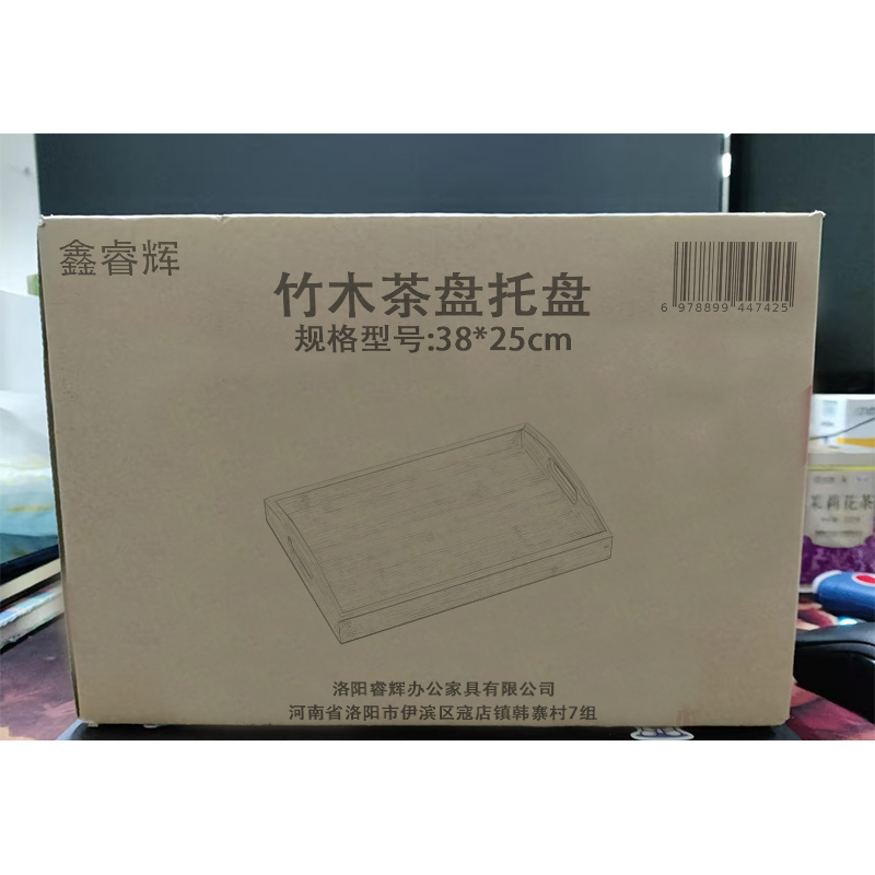 鑫睿辉 竹木茶盘托盘 38*25cm 个高清大图