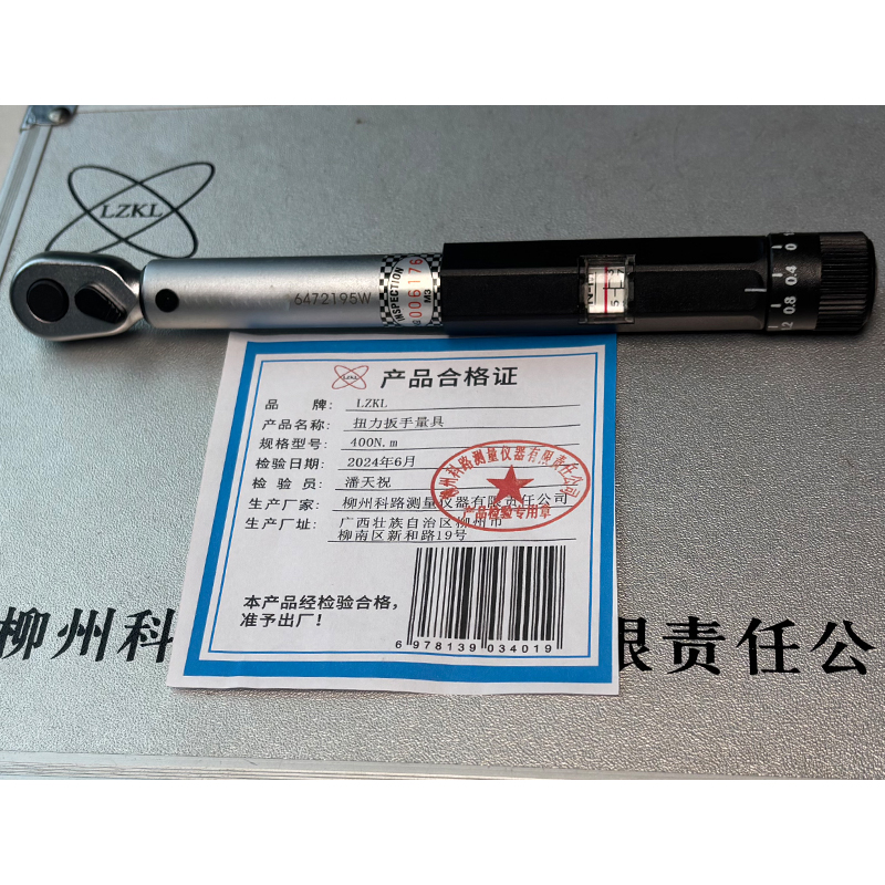 LZKL扭力扳手量具400N.m把高清大图
