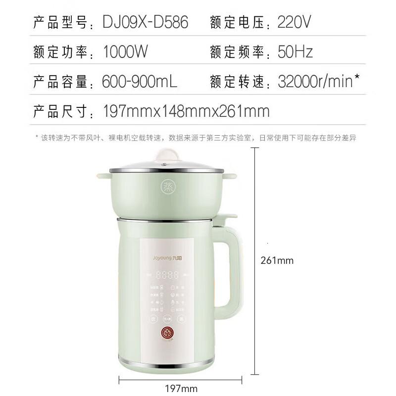 九阳(Joyoung) 国潮豆浆机破壁细腻免滤蒸饮一体家用早餐机电蒸锅蒸屉智能预约D586高清大图