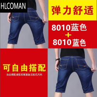 HLCOMAN弹力夏季薄款牛仔短裤男五分裤子休闲七分男士5分宽松直筒中裤闲 36码腰围2尺8155-165斤 009蓝+8010蓝弹力#2条短裤