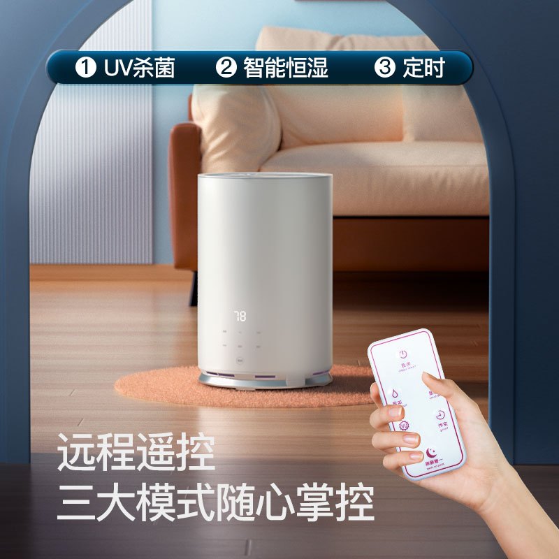 万途(WANTU) 万途无雾空气加湿器孕妇婴儿杀菌纯净家用卧室冷蒸发小型智能轻音冷蒸发 QT-JS2016