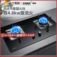 迅达新品 Q3 嵌入式燃气灶天然气双灶钢化玻璃4.8kw大火力灶具 750大面板 (天然气)