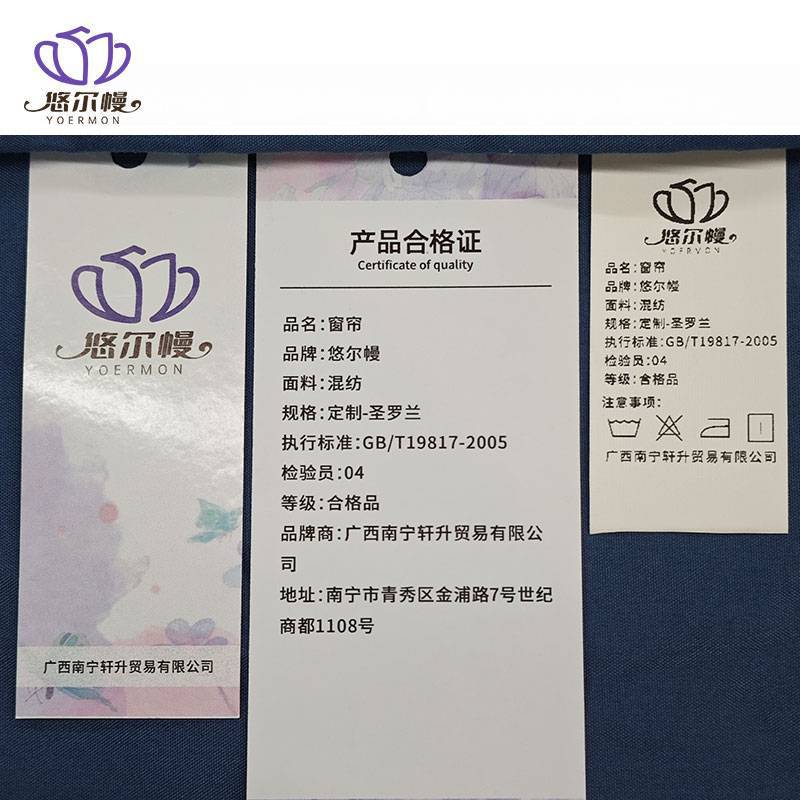 悠尔幔 窗帘 定制-圣罗兰/m高清大图