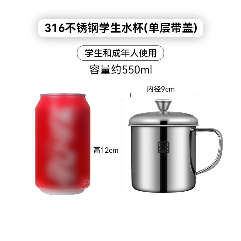金钥匙316不锈钢儿童口杯学生水杯防摔茶杯(单层带盖)GK-KB90-G316高清大图