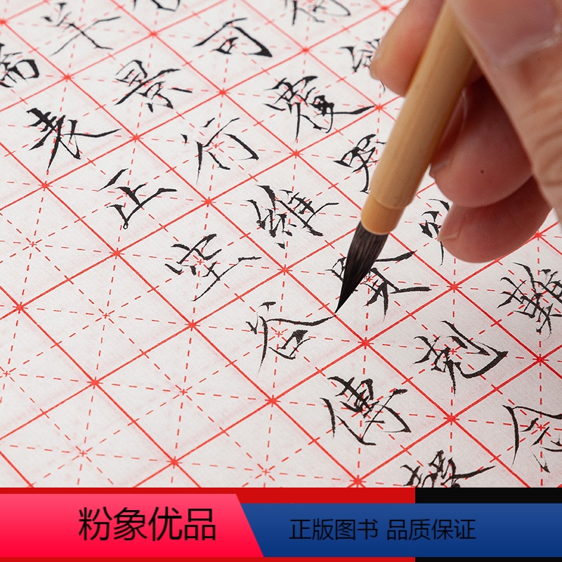 米字格宣纸2cm:白色【154格】 【正版】瘦金体书法练习纸半生半熟宣纸初学者小楷手抄练字纸熟宣米字格作品纸行书楷书用纸