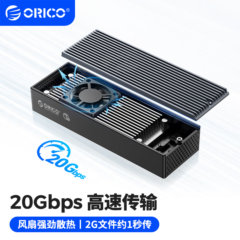 奥睿科(ORICO)M.2/NVMe移动硬盘盒 USB3.2转TypeC接口 20Gbps速率M2PVC3-G20