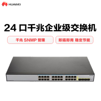华为(HUAWEI)S1700-28GFR-4P-AC 企业级24口千兆SNMP管理 交换机 优享服务