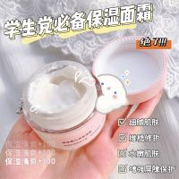 NOVO玻尿酸面霜男女士补水保湿晒后修复舒缓肌肤提亮肤色护肤面霜 玻尿酸沁润保湿霜补水保湿[卡蔻]