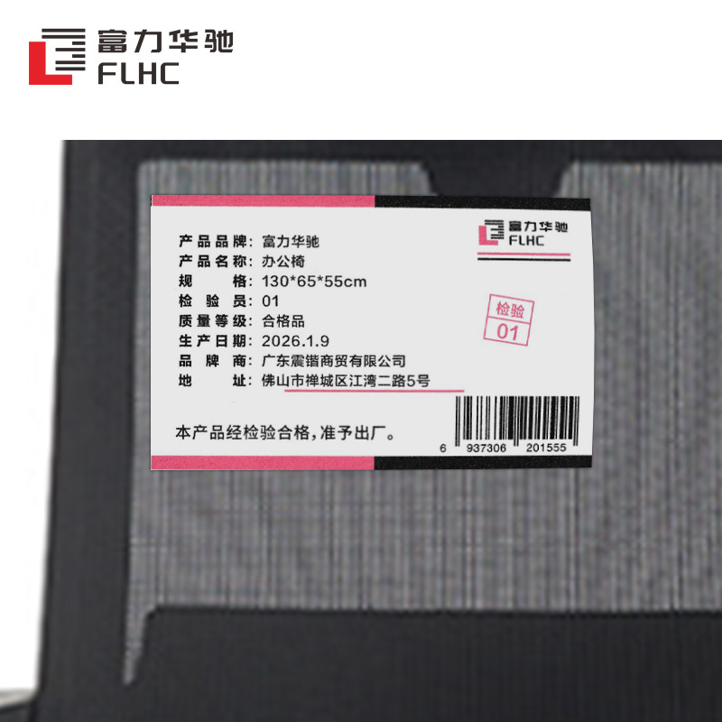 富力华驰 办公椅 130*65*55cm张高清大图