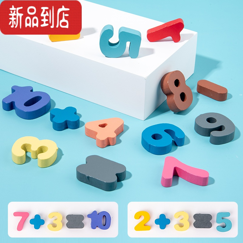 真智力幼儿童数字拼图男女小孩宝宝早教益智力2开发一3岁多积木玩具 八合一+敲琴+彩虹塔+沙锤+绕珠+闹钟+扭扭虫