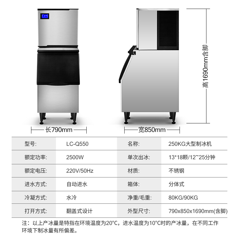乐创lecon大型商用制冰机奶茶店设备全套大容量大型方块制冰机奶茶店酒吧KTV全自动制冰机234冰格/250kg分体水冷