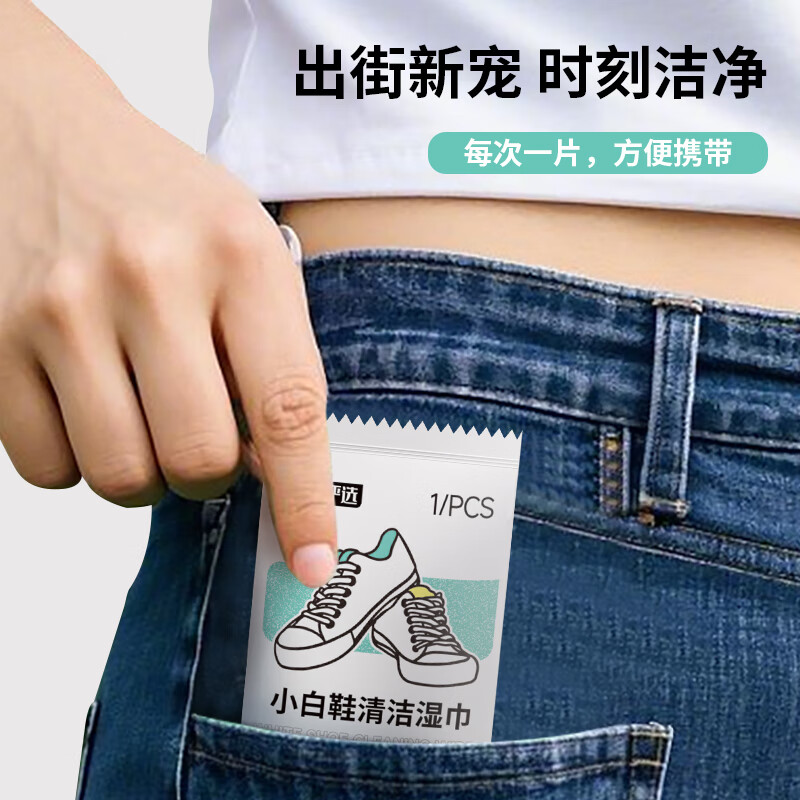 巨奇擦鞋湿巾独立包装小白鞋清洁剂祛黄去污球鞋免水2848高清大图