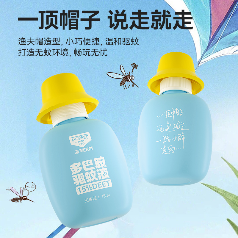 森林地带 驱蚊液 75ml*1瓶 多巴胺渔夫帽(15%避蚊胺无香)高清大图