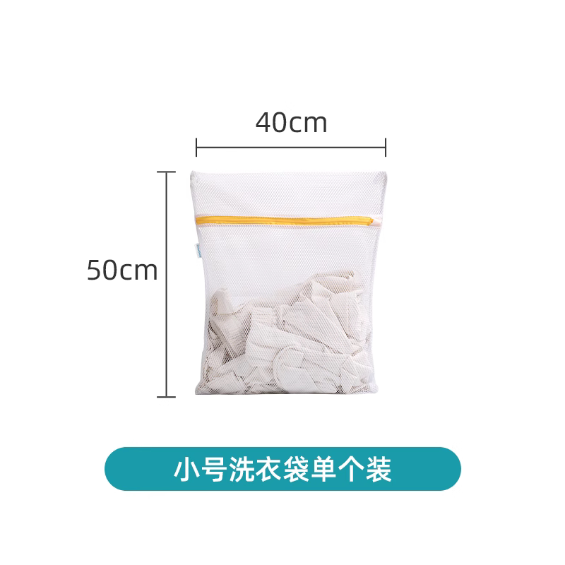 茶花洗衣袋加厚细网粗网羽绒衣物文胸内衣大号网袋网兜专用护洗袋套装 小号网格洗衣袋 4516