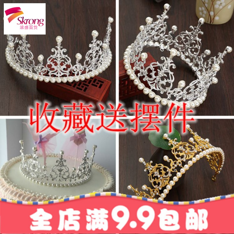 皇冠蛋糕装饰生日派对儿童饰品装饰珍珠成人天鹅王冠帽子插旗摆件