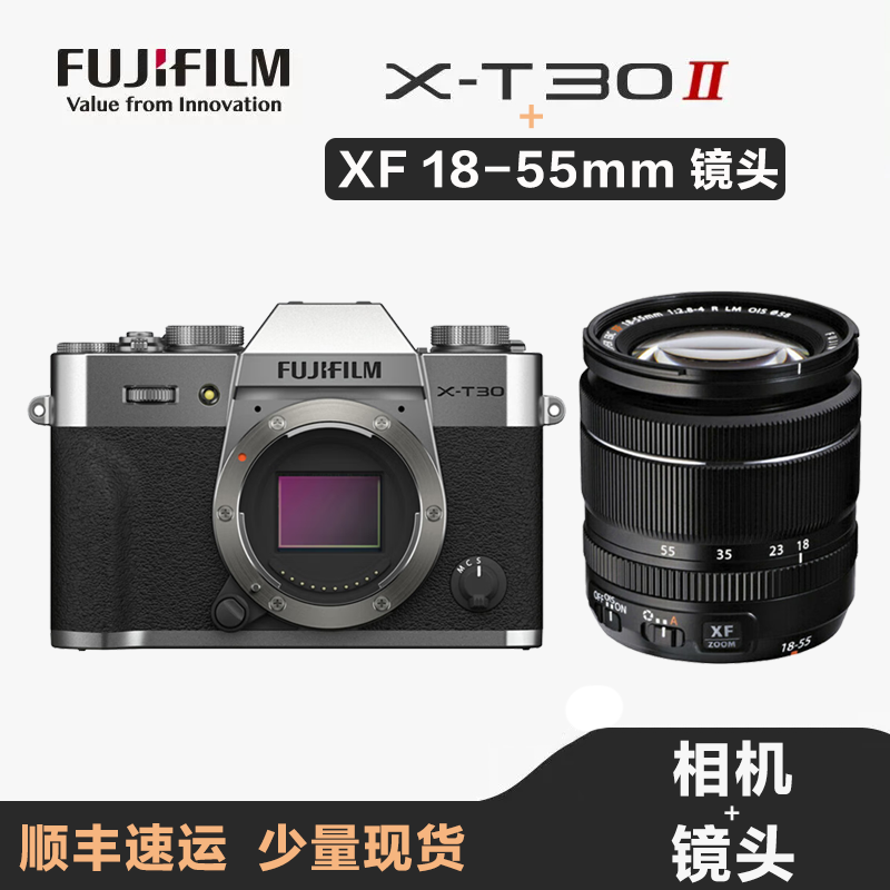 [相机+镜头]富士X-T30 Mark II 二代 微单相机+XF 18-55mm F2.8-4 变焦镜头