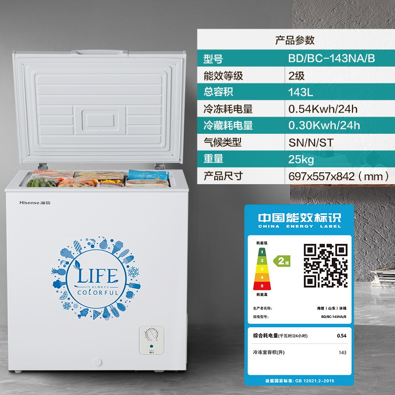 海信(Hisense)143升 家用冰柜 小型迷你卧式冷藏冷冻转换柜 节能低噪 冷柜(白色)BD/BC-143NA/B