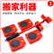 搬家利器家具移动器万向轮滑轮移物挪床重型重物搬运家用工具 尊享版360°万向橡胶轮[承重800斤]木地板