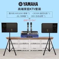 旗舰套装 雅马哈 KMS3000 家庭影院ktv音响组合家用套装 ktv点歌机一体机 卡拉OK音响套装家庭影院