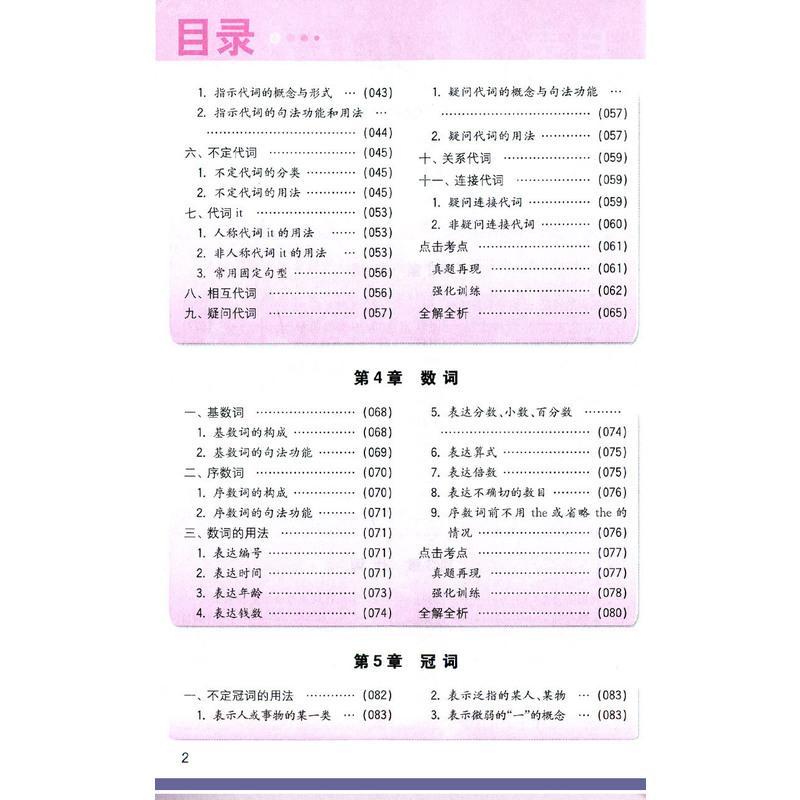 正版新书 星火英语初中英语语法全解语法大全21张道真中学工具书七年级八九年级复习资料辅导书初一初二 初三中考语法词汇报价 参数 图片 视频 怎么样 问答 苏宁易购