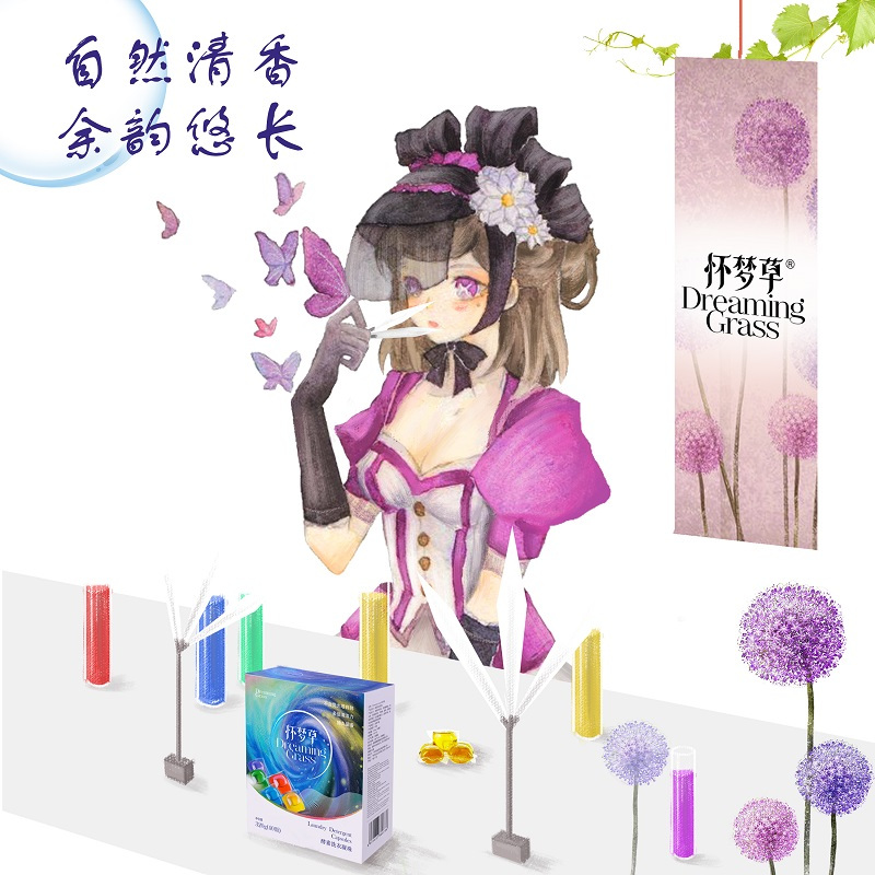怀梦草 洗衣凝珠40颗*2盒 香水型浓缩洗衣液持久留香除菌除螨家庭装 640g 彩盒