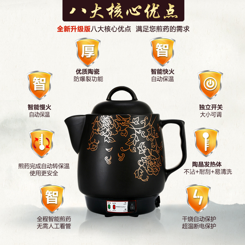 荣事达电煎药壶全自动中药壶家用大容量电药锅熬中药壶