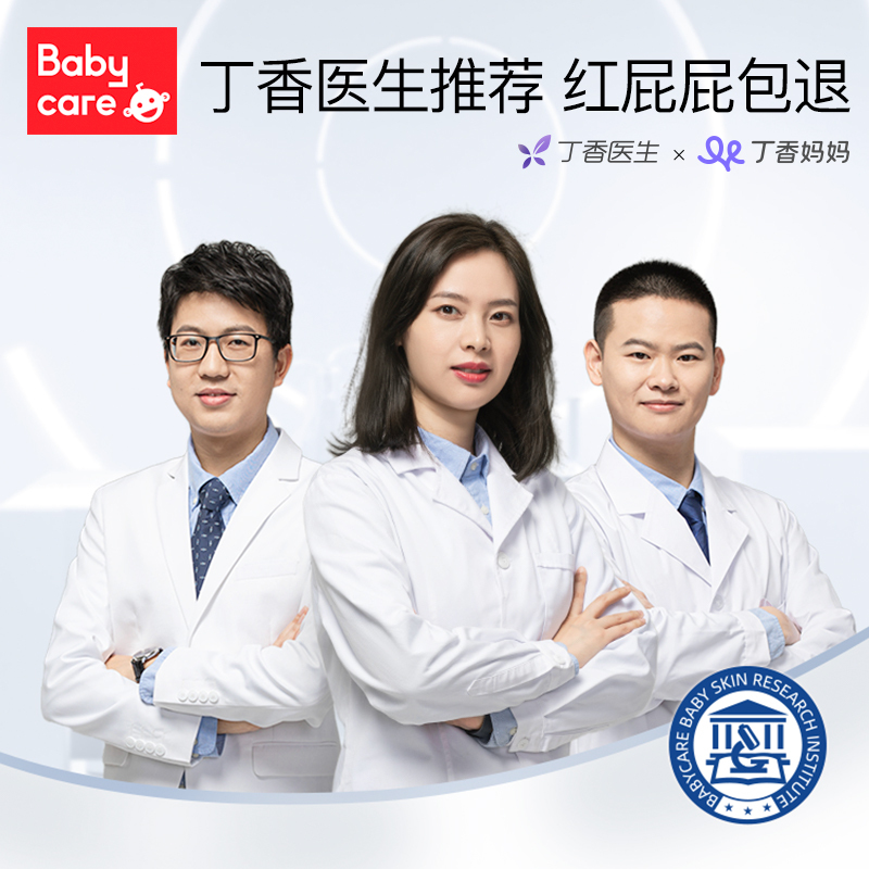 babycare拉拉裤皇室狮子王国弱酸亲肤裤型尿不湿 试用装L码4片 1个id限拍2份,多拍不发货